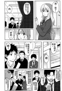 [Shibasaki Syouzi] Anata dakara (COMIC Koh Vol. 3) [Chinese] [svchost]