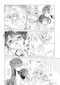 (Girls Love Festival 17) [peachpulsar (Mira)] DRIVE Dekinai! (Valkyrie Drive -Mermaid-)