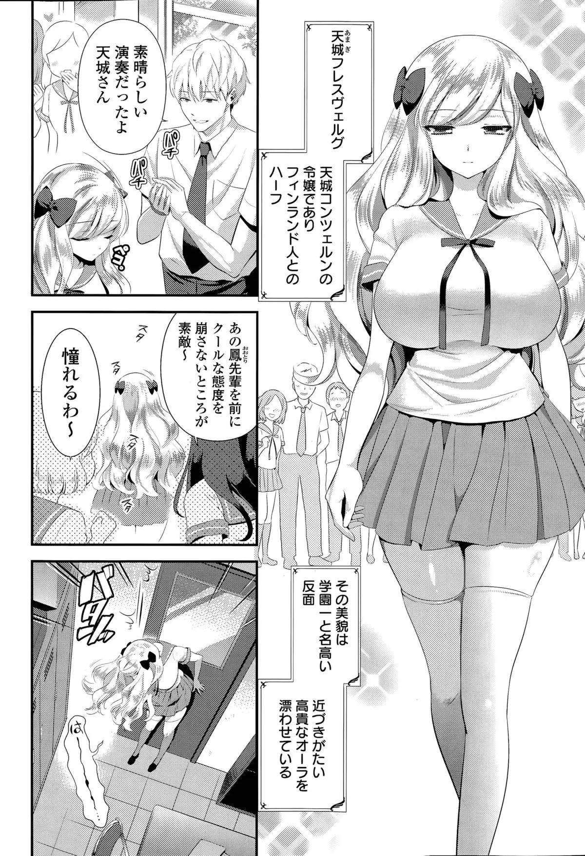 Harem ☆ Project Ch. 1-4