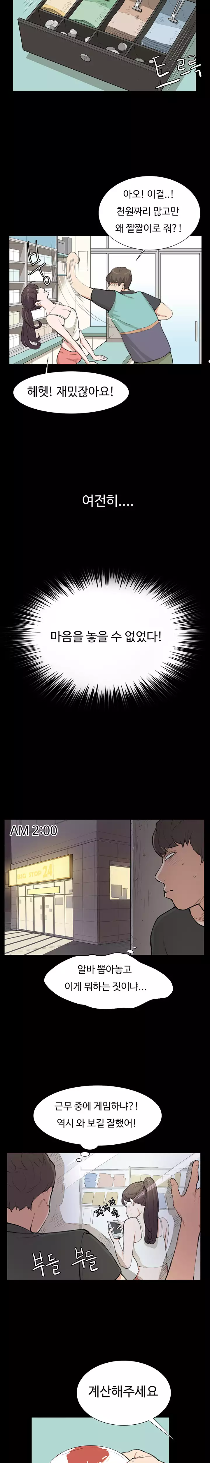 Conveni Ch.1-24