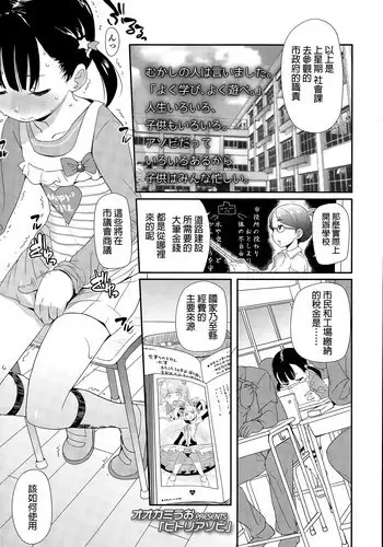 美希といちゃラブ