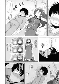 Surudake. Soushuuhen Ni