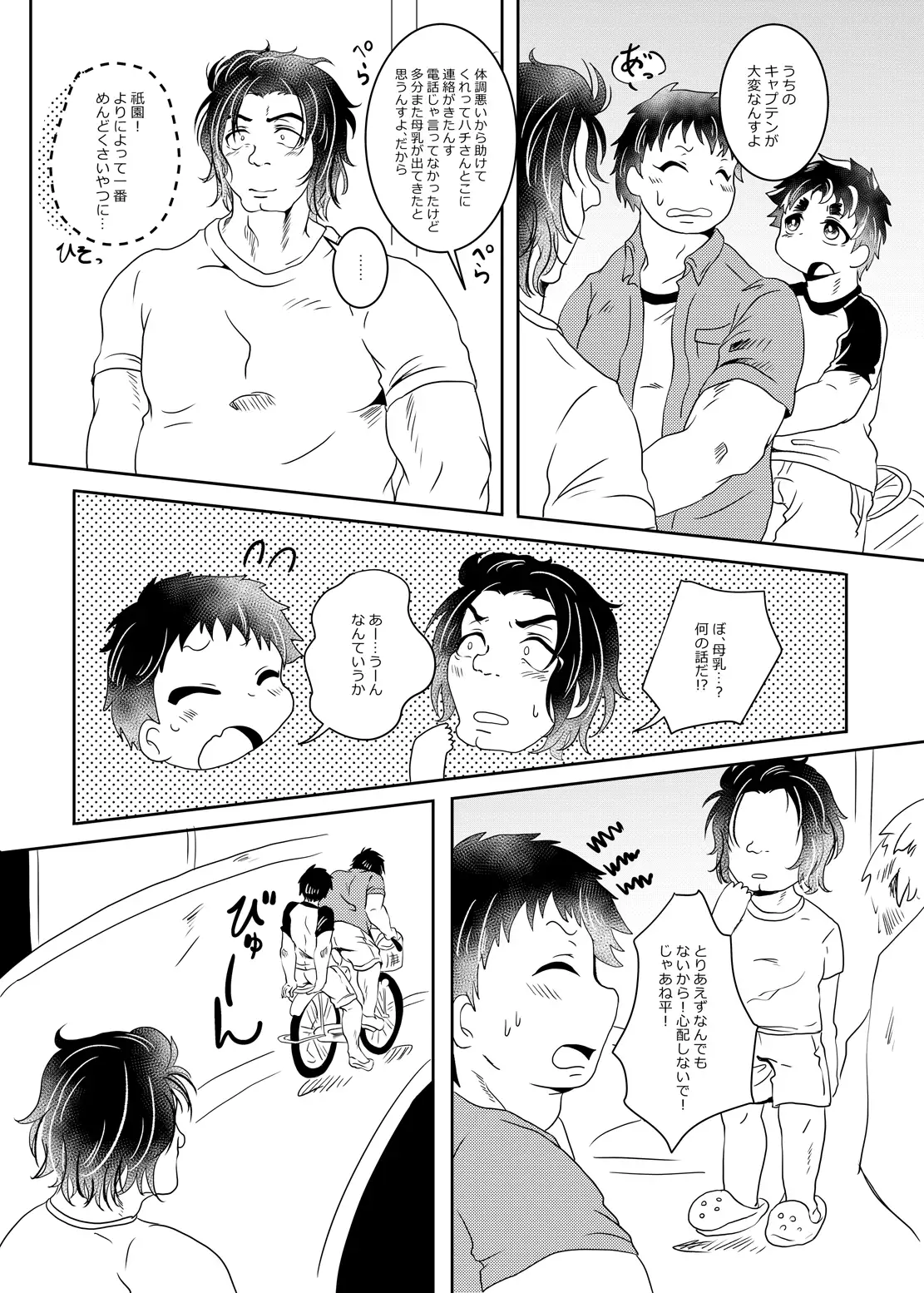 Two boobs are not enough for us