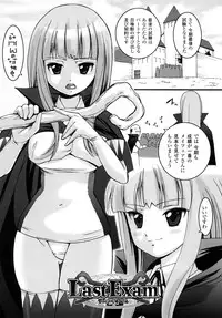 [Ooishi Chuuni] What A Girl!!!
