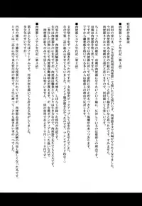 [Mayonnaise.] Nikubenki System Chronicle -Nikubenki System Nendaiki- | Slave System Chronicle [English] =LWB=