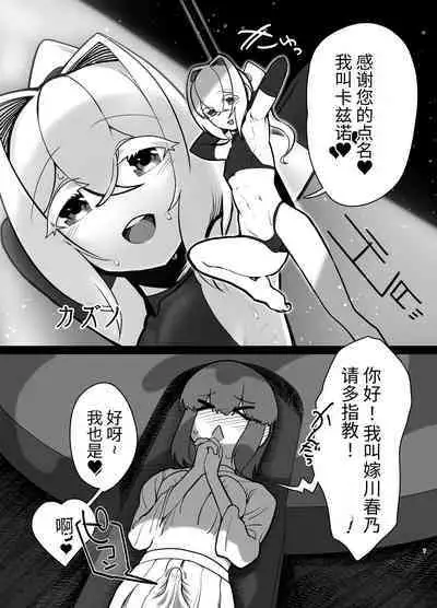 Futanari no Machi no Femboy Club