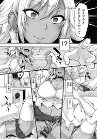 Namahame ☆ Gals Bitch!