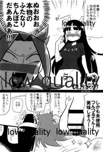 Tamani wa Futari de Shippori Nomu kai 2