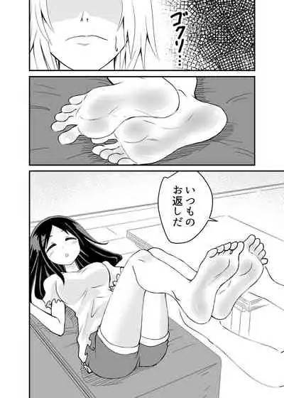 Kette Kuru do-S Imouto wo Wakaraseru