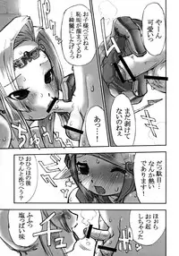 (C74) [Sakuraya Honpo (Various)] Ano Ko ha Sweets (Warai). (Final Fantasy XI)