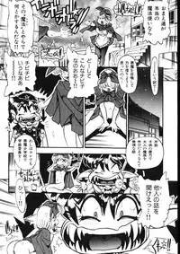[Osakana Sankaku] Maid-san Keikaku