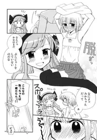 [Beginner's House] かなみか