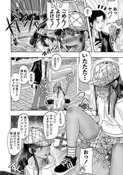 Chibi mmusume harem haramase shima