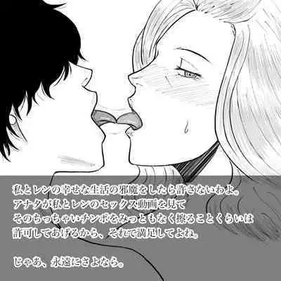 Hara Kara no Tegami