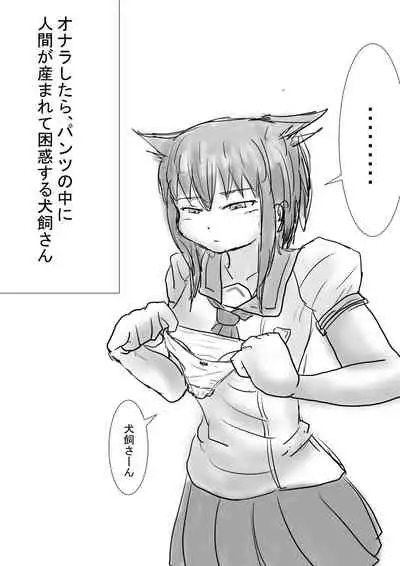 Inukai is big