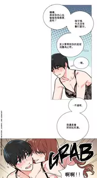 [The Jinshan] Sadistic Beauty Ch.1-11 [Chinese] [17汉化]