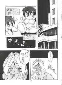 (C54) [Effecter (Various)] Tenshi Nyan Nyan (Ah! My Goddess)
