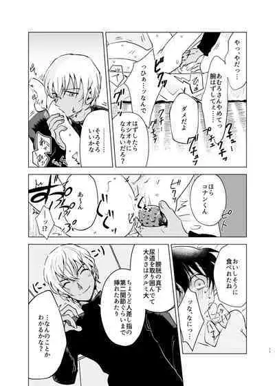 [M*F special (Komakeda)] Bye bye Strawberry (Detective Conan) [Digital]