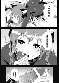 (Kouroumu 9) [Depression (Kirieppa)] Hakobu mae ni Iikoto shiyo (Touhou Project) [Chinese] [黑条汉化]
