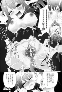 [Anthology] Toushin Engi Vol. 2