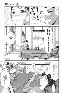 Manga Bangaichi 2007-03