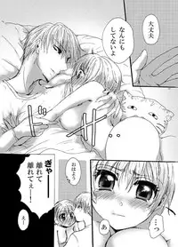 (C79) [Pakupikubon (Naizou Chimuko)] Koi Shite Baby (Majin Tantei Nougami Neuro)