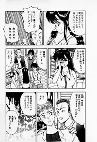 [AKIRA] Mamiko no Trip Paradise 1
