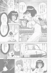 [Raijinkai (Haruki Genia)] Jintoku No Kenkyuu 4