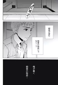 [Gotoh Akira] Netorase Keiyaku Ch. 1-5 [Digital]