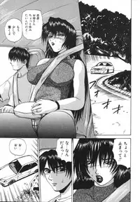 [Gekka Saeki] Etsugyaku Kazoku