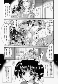 [Tachibana Momomi] Mangrish Night