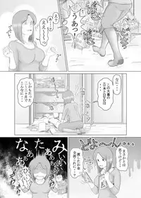 [Sakuko Seisakusho (Sakusin)] Watashi wa Musuko no... Dutch Wife