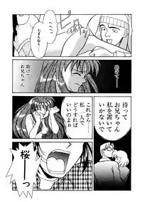[Yanagi Masashi] Sisters Brothers