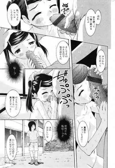 COMIC Minimon Vol. 10 (2003.12)