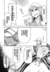 (C94) [Metamor (Ryo)] Dosukebe Elf no Ishukan Nikki 5 [Chinese] [CE家族社]