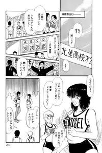 [Amamiya Jun] Koi wa Miracle! v01