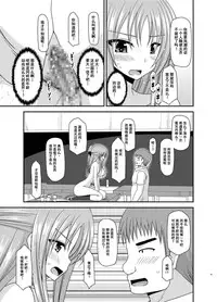 [valssu (Charu)] Roshutsu Shoujo Yuugi Kan Soushuuhen Akira [Chinese] [流星汉化] [Digital]