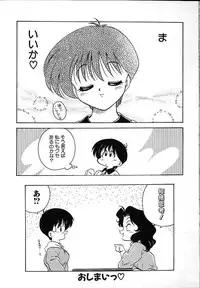 [Chachaki Noriyuki] Soko ga Kayui no