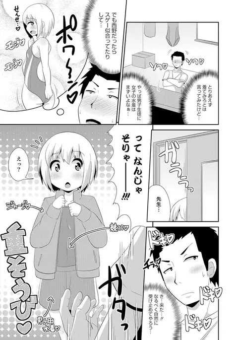 Otokonoko HEAVEN Vol. 29