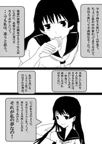 Food fighter Misaki