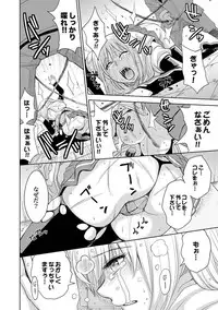 [Kaneyama Shin] Saint Kangoku Gakuen 2 ch.1-16 (magazine)