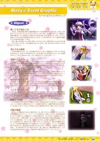 D.C. ~ Da Capo ~ Official Visual Fanbook