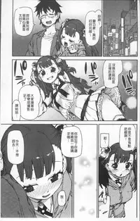 [Akitsuki Itsuki] Kitto Muchuu ni naru [Chinese]