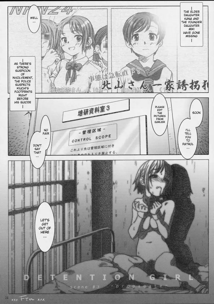 Koukin Shoujo 3 - Detention Girl 3
