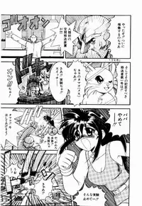 [Suetora Ryo] dash