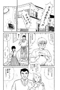 [Amamiya Jun] Koi wa Miracle! v01