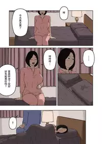 [Izayoi no Kiki] Kumiko to Warui Musuko [Chinese] [某二人汉化组]