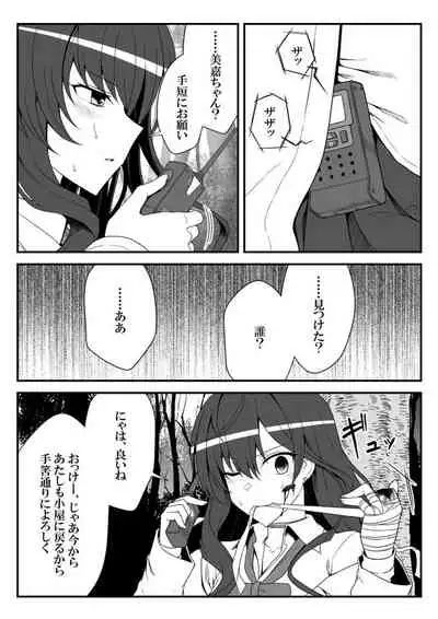 Deremasu Battle Royale