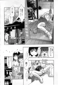 [Onikubo Hirohisa] Hari no Izanai