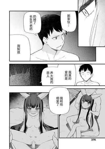 Gyokuto ni Utaeba